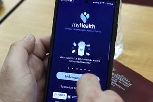 Σε πλήρη λειτουργία ο Ηλεκτρονικός Φάκελος Υγείας – Τα οφέλη για πολίτες και γιατρούς