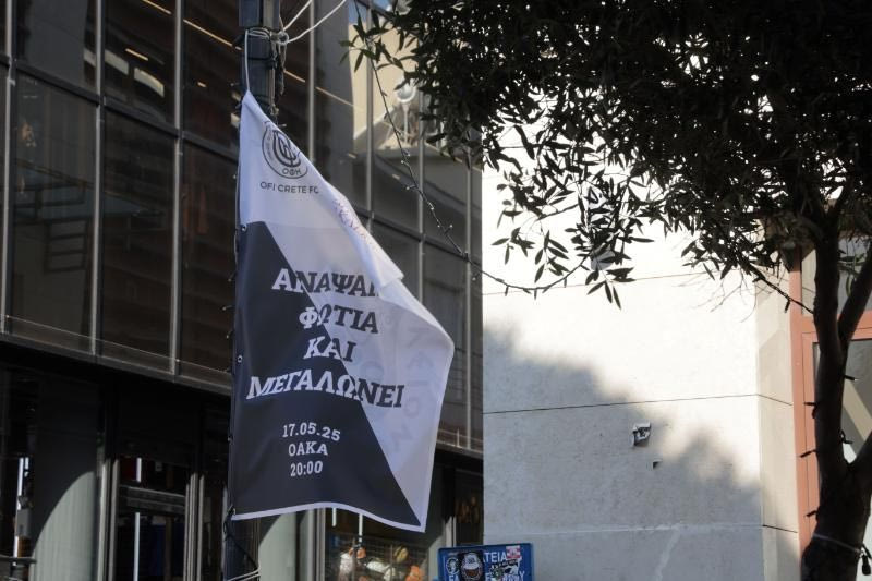 Ο Δήμος Ηρακλείου στο πλευρό του ΟΦΗ για τον τελικό