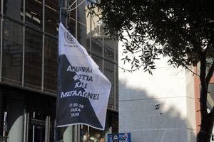 Το Ηράκλειο σε ρυθμούς τελικού Κυπέλλου Ελλάδας – Mετάδοση του αγώνα στο πάρκο Γεωργιάδη