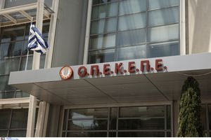 ΟΠΕΚΕΠΕ: Υφυπουργός της κυβέρνησης ζήτησε να πληρωθεί επιδότηση σε νεκρό
