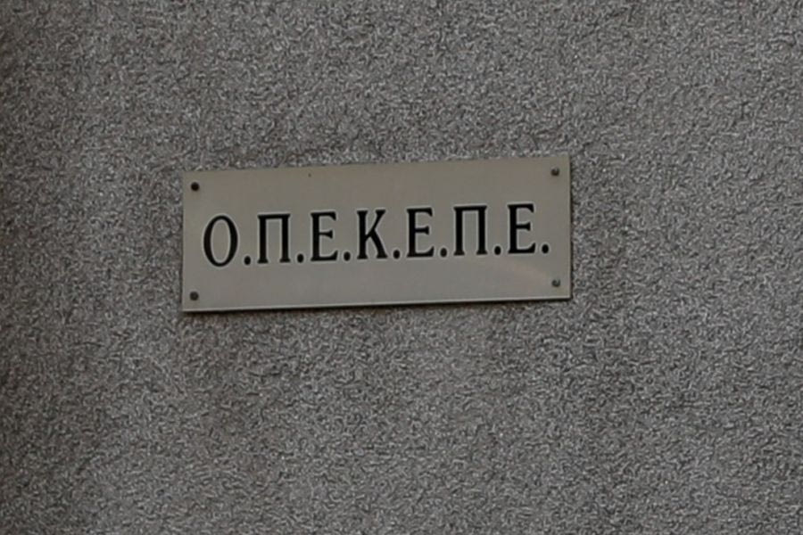 ΟΠΕΚΕΠΕ για τις παράνομες επιδοτήσεις: Ουδέποτε η διοίκηση του Οργανισμού παρακώλυσε τον έλεγχο