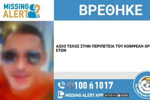 Εντοπίστηκε ο 33χρονος που είχε εξαφανιστεί στο Ηράκλειο