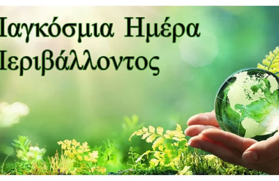 Περιβάλλον & Ζώα: Δράσεις ενημέρωσης για την νεολαία και την τρίτη ηλικία από τον Δήμο Ηρακλείου