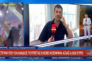 Ηράκλειο: Βίντεο ντοκουμέντο από τη στιγμή που τουρίστας αρπάζει κόσμημα αξίας 6.000 ευρώ στη Χερσόνησο