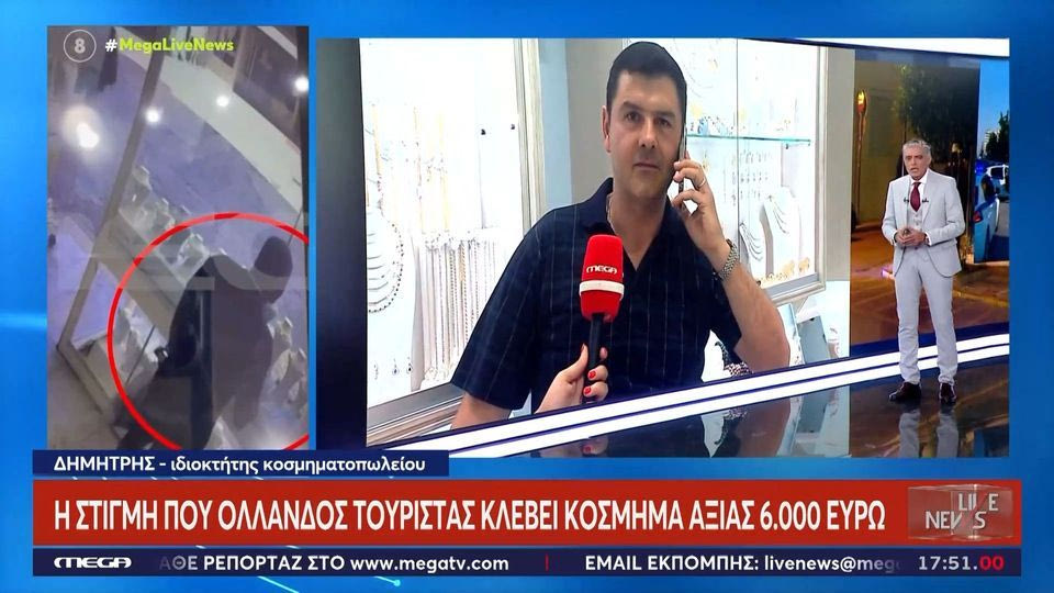 Ηράκλειο: Βίντεο ντοκουμέντο από τη στιγμή που τουρίστας αρπάζει κόσμημα αξίας 6.000 ευρώ στη Χερσόνησο