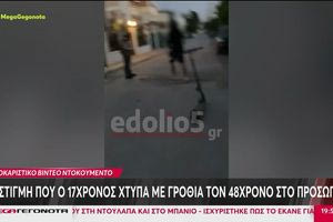 Γλυκά Νερά: Η στιγμή που ο 17χρονος γρονθοκοπεί τον 48χρονο και τον ρίχνει στο έδαφος