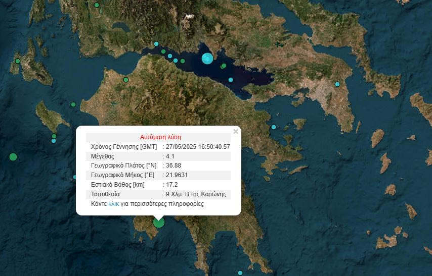 Σεισμός 4,2 Ρίχτερ στην Καλαμάτα – Το επίκεντρο στο Πεταλίδι