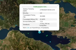 Σεισμός 4,8R στον Κορινθιακό ταρακούνησε και την Αττική: «Θέλει παρακολούθηση γιατί είναι περιοχή υψηλής σεισμικότητας» λέει ο Λέκκας