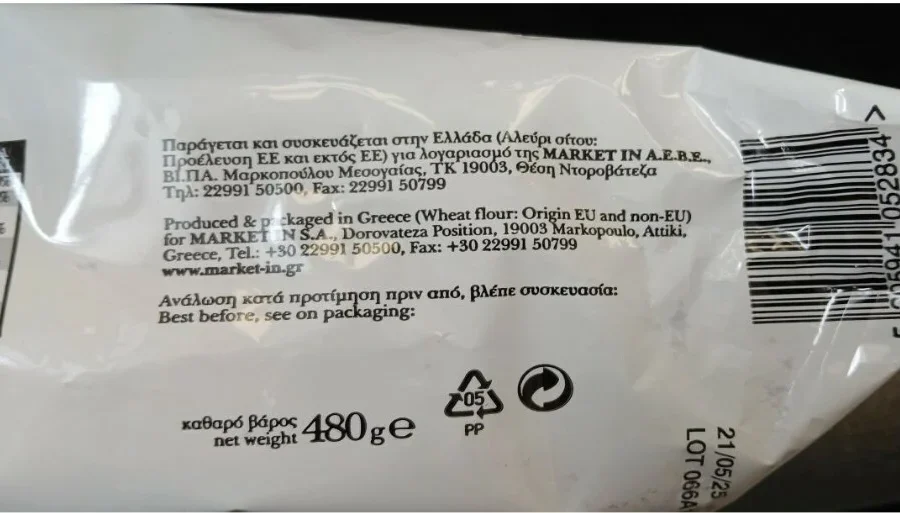 Ο ΕΦΕΤ ανακαλεί τσουρέκι με πραλίνα