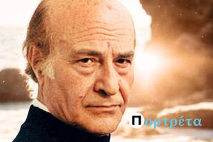 «Μη λησμονάτε τη χώρα μου» – Ένα πορτρέτο του Οδυσσέα Ελύτη