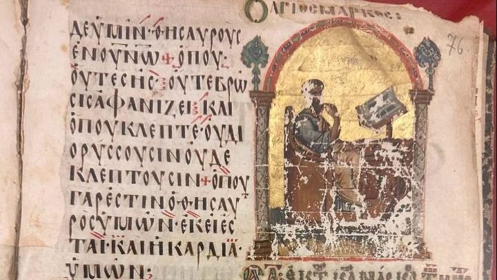 Γαλλία: Η Εθνική Βιβλιοθήκη αγόρασε βιβλίο ψαλμών Κωνσταντινουπολίτικης τέχνης