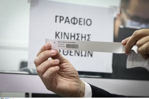 Το πρώτο «βραχιολάκι» μπήκε στον Ευαγγελισμό – Ποια νοσοκομεία θα ακολουθήσουν