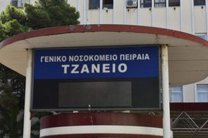 Πέθανε η 62χρονη που νοσηλευόταν στο Τζάνειο μετά από λάθος μετάγγιση αίματος