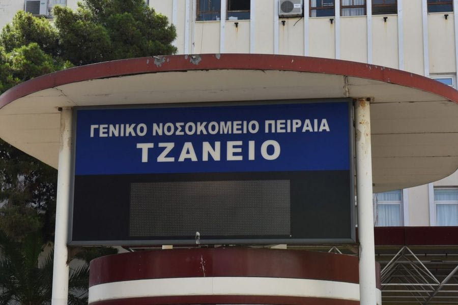Τζάνειο: Με πολυοργανική ανεπάρκεια νοσηλεύεται η 62χρονη – Τα λάθη που προκύπτουν από την ΕΔΕ