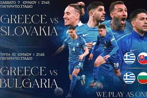 Ζήσε τους αγώνες της Εθνικής Ελλάδας στο Παγκρήτιο με την «Π»!