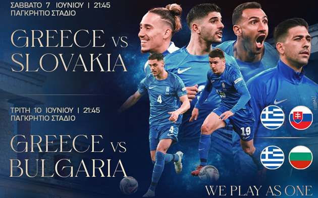 Ζήσε τους αγώνες της Εθνικής Ελλάδας στο Παγκρήτιο με την «Π»!