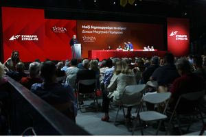 ΣΥΡΙΖΑ-ΠΣ: Με τις ψηφοφορίες για τις προγραμματικές θέσεις και το καταστατικό ολοκληρώνεται το 5ο Συνέδριο