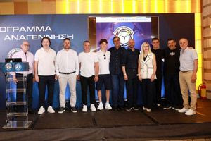 ΕΠΟ: Γιάννης Σαμαράς και Δημήτρης Παπαδόπουλος μίλησαν για το πρόγραμμα “Αναγέννηση”