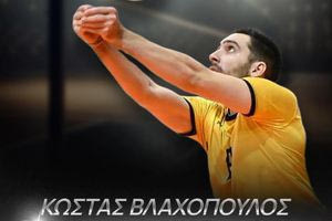Βόλεϊ: Στο δυναμικό του ΟΦΗ και ο Κώστας Βλαχόπουλος