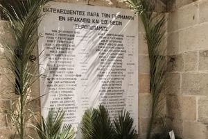 Εκδήλωση τιμής και μνήμης για τους 62 Μάρτυρες