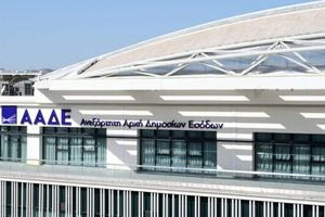 ΑΑΔΕ: Δημοσιοποιήθηκαν οι λίστες των μεγαλοοφειλετών του Δημοσίου και του e-ΕΦΚΑ