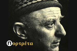 «Μαραμπού» – Ένα πορτρέτο του Νίκου Καββαδία