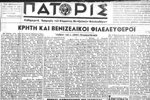 ΠΑΤΡΙΣ… ετών 79 και νέα όσο ποτέ!