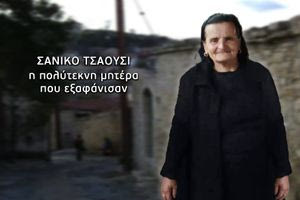 Υπόθεση Αλικιανού: Στη φυλακή μετά την απολογία του ο Τσέχος εργάτης για την μυστηριώδη εξαφάνιση της γιαγιάς