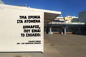 “Τρία χρόνια στα λυόμενα. Δήμαρχε… ευχαριστούμε!”