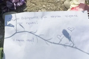 Άραχθος: Τα συγκινητικά μηνύματα των φίλων των παιδιών που πνίγηκαν στο ποταμό – «Φύγατε σαν ήρωες»