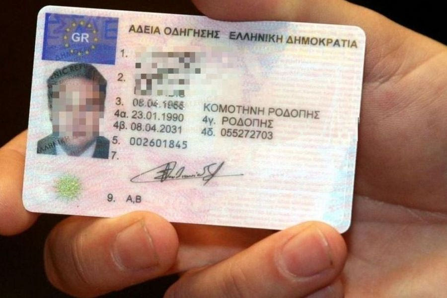 Τι σημαίνει ο κωδικός 72 στο δίπλωμα οδήγησης