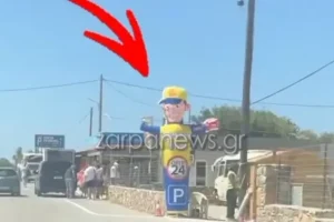 Χανιά: Η φουσκωτή κούκλα αντικατέστησε τον παρκαδόρο μετά τις συλλήψεις