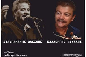 Συναυλία Κρητικής Μουσικής του “Ευ Ζω με τον Καρκίνο”