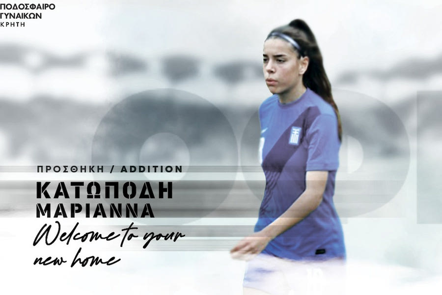 Ποδόσφαιρο Γυναικών: Στον ΟΦΗ από τον Παναθηναϊκό η Μαριάννα Κατωπόδη