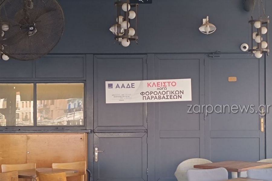 Επιδρομή της ΑΑΔΕ και «λουκέτο» σε πασίγνωστο καφέ – εστιατόριο στο Ενετικό λιμάνι στα Χανιά