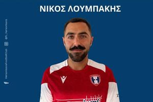 Δυναμώνει στην άμυνα με Λουμπάκη η Χερσόνησος