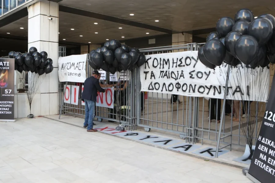 Φωτιά στο Μάτι: Ενοχή για 10 κατηγορούμενους αποφάσισε το Εφετείο