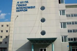 Σέρρες: ΕΔΕ για την έκρηξη στο νοσοκομείο με τους 2 τραυματίες – Κινδυνεύει να χάσει την όρασή του ο 19χρονος