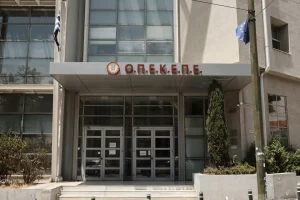 ΟΠΕΚΕΠE: Ψηφιοποιημένα όλα τα στοιχεία που απαιτούνται για τους ελέγχους