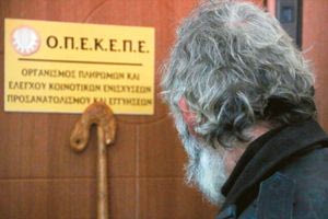 ΟΠΕΚΕΠΕ: Εργαζόμενοι καταγγέλλουν απειλές, βία και στοχοποίηση στην Κρήτη!