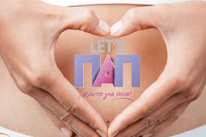 Δωρεάν Τεστ Παπ στον Προφήτη Ηλία για δύο ημέρες