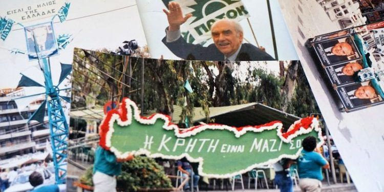 Aνδρέας Παπανδρέου και Κρήτη : Μια “μαγική” σχέση που έληξε πριν 29 χρόνια