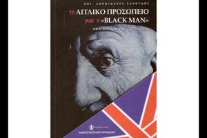 Το σαμποτάζ στο αεροδρόμιο Καστελλίου