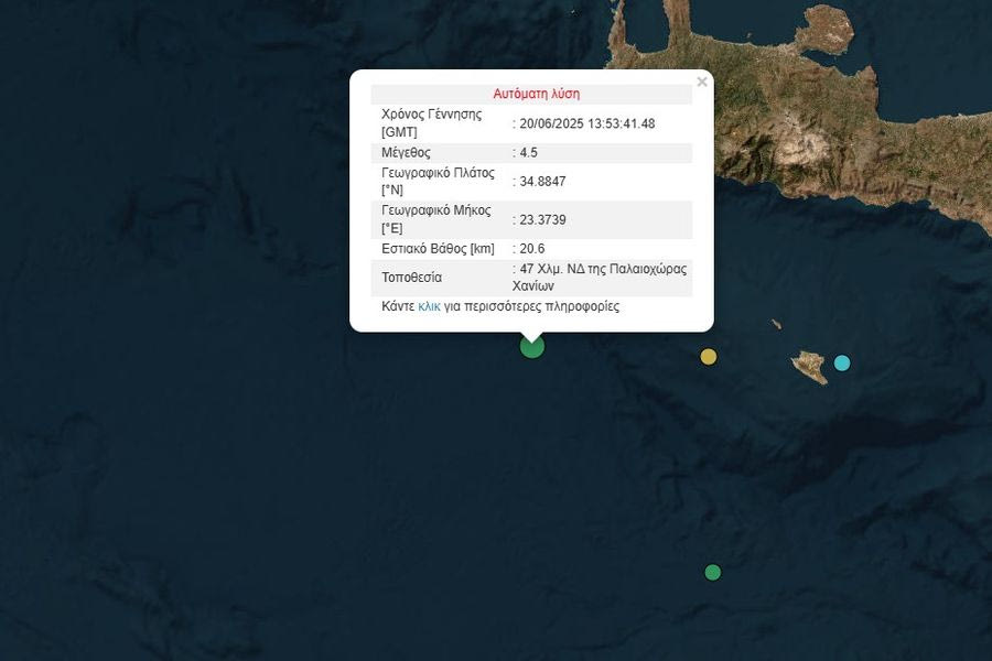 Σεισμός στα Χανιά μεγέθους 4,5 Ρίχτερ