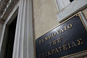 Το ΣτΕ απέρριψε τις προσφυγές για τη νέα διαδικασία ελέγχου του ΕΟΠΥΥ από ιδιώτες