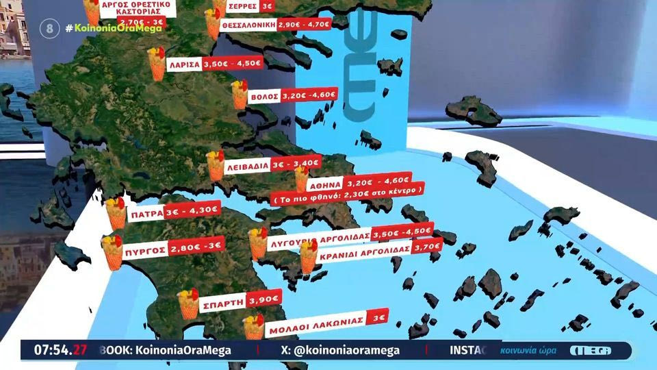 Ακριβό μου… σουβλάκι: Πόσο κοστίζει σε διάφορες περιοχές της Ελλάδας