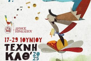 Ολοκληρώνεται την Κυριακή 29/6 το Φεστιβάλ «Τέχνη Καθ’ Οδόν» του Δήμου Ηρακλείου