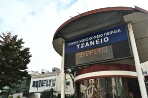 Τζάνειο: «Έχουμε από τις χειρότερες αναλογίες νοσηλευτών ανά ασθενή στην Ευρώπη» λένε οι νοσηλευτές του ΕΣΥ για τη τη λάθος μετάγγιση