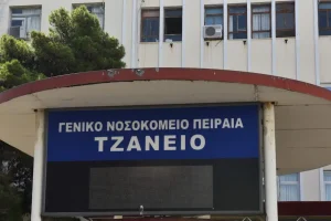 Τζάνειο: Το πόρισμα για τη λάθος μετάγγιση σε 62χρονη – Παραβίαση του πρωτοκόλλου σε 8 σημεία
