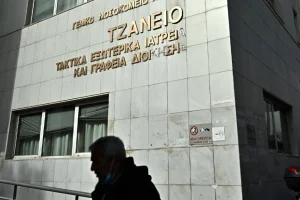 Με πολυοργανική ανεπάρκεια η 62χρονη μετά τη λάθος μετάγγιση στο Τζάνειο – Οι γιατροί δίνουν αγώνα να την κρατήσουν στη ζωή